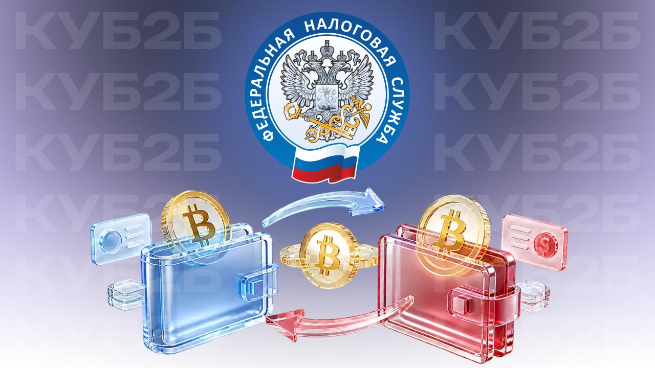 Криптовалюта как объект перепродажи: бухгалтерский и налоговый учёт на практике